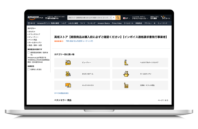 Amazonリンク
