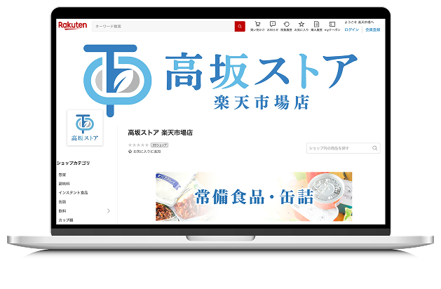 楽天リンク